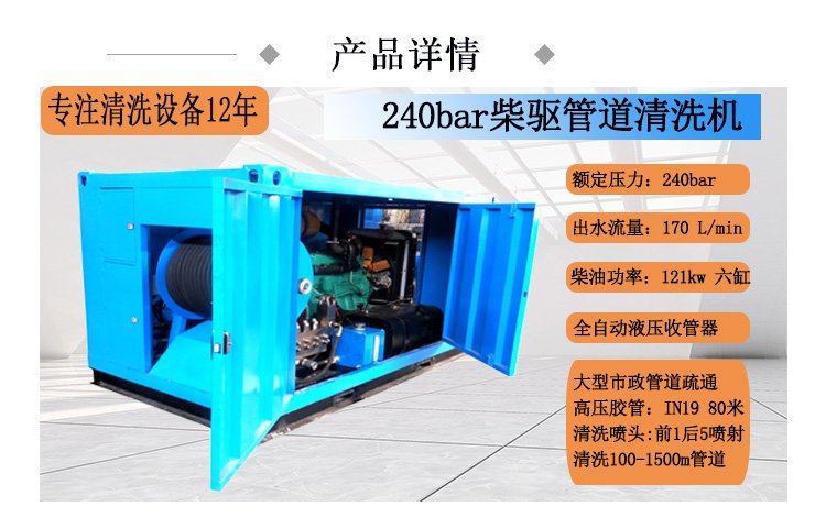 自来水管道 市政管道等大型管道清洗机参数