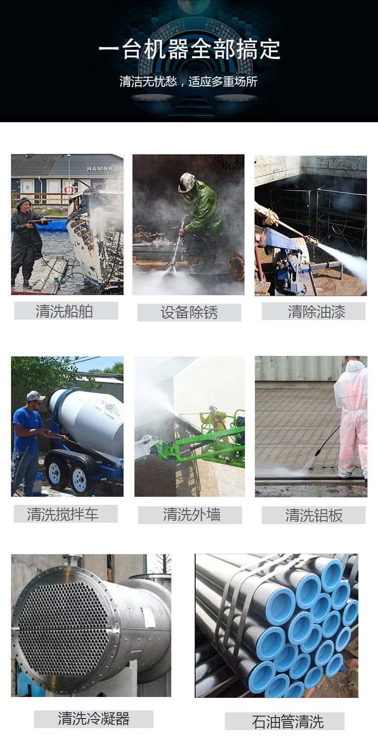 油田冷热水高压清洗机应用范围