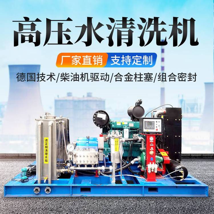 广源自动高压清洗设备