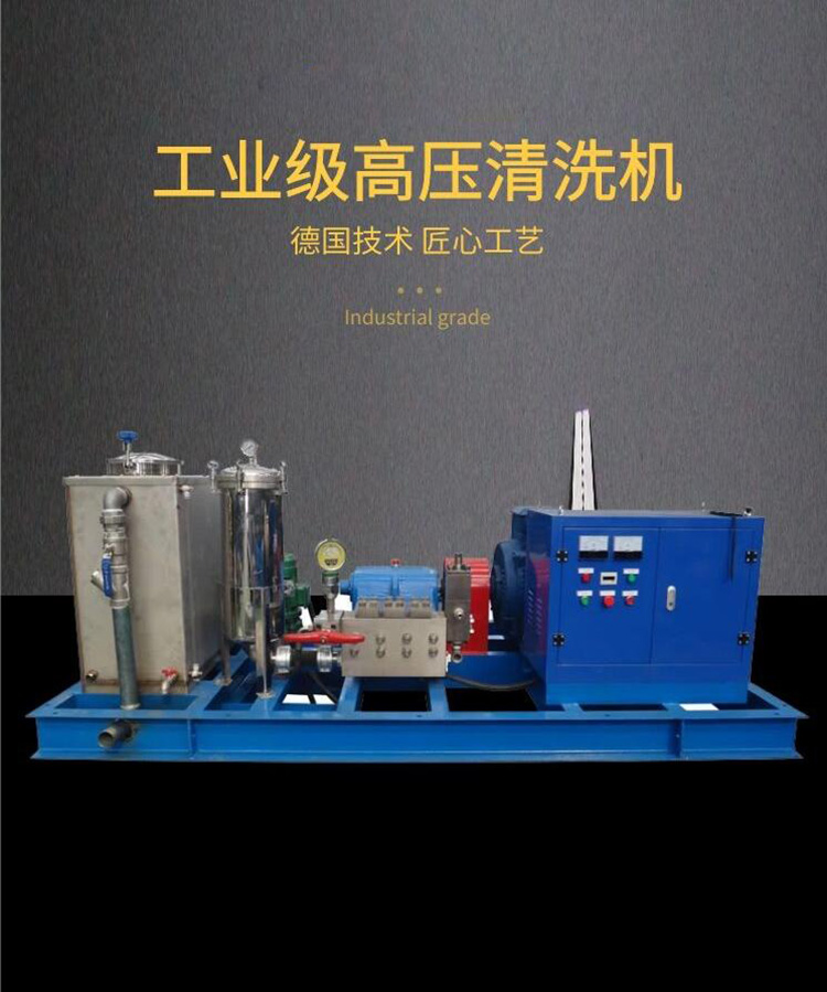 工业高压清洗机