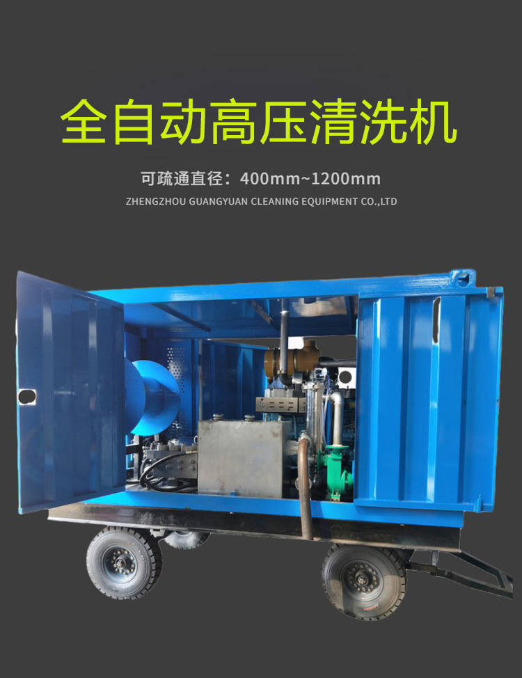GYB-6-11/2000型超高压氧化皮清洗机