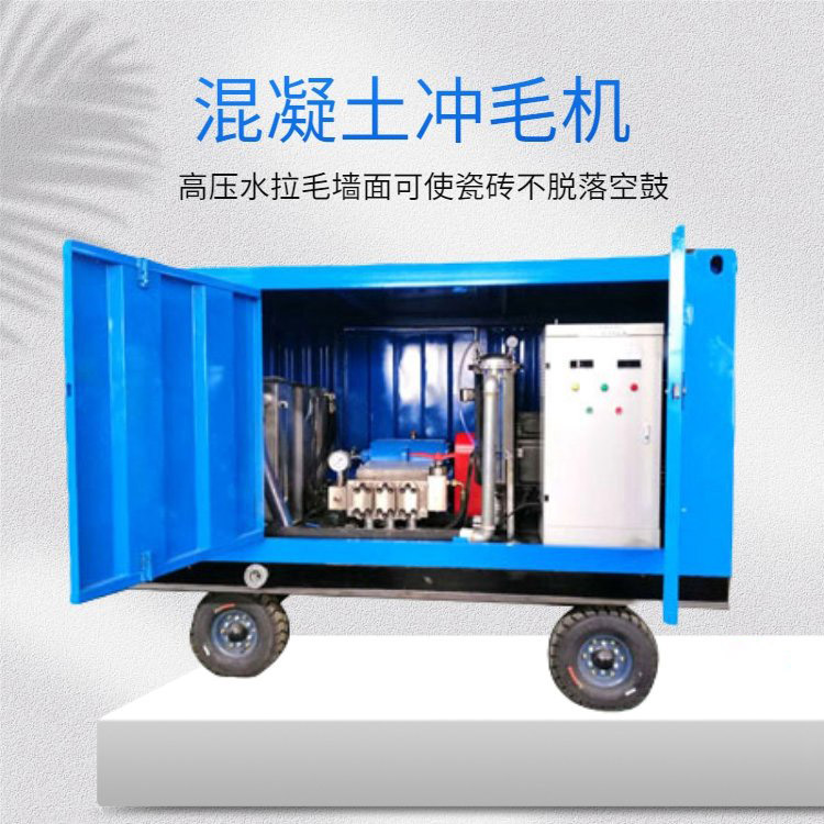 2000公斤C50混凝土墙面拉毛机