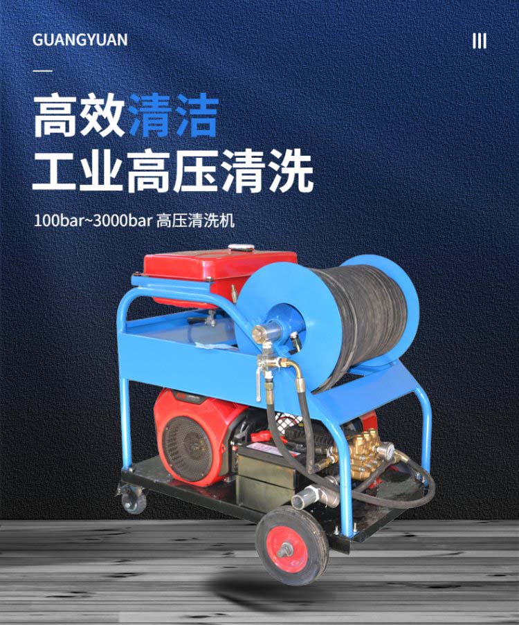 管道高压水疏通清洗机