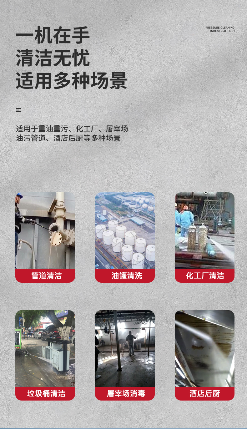 污水管道疏通清理报价应用范围
