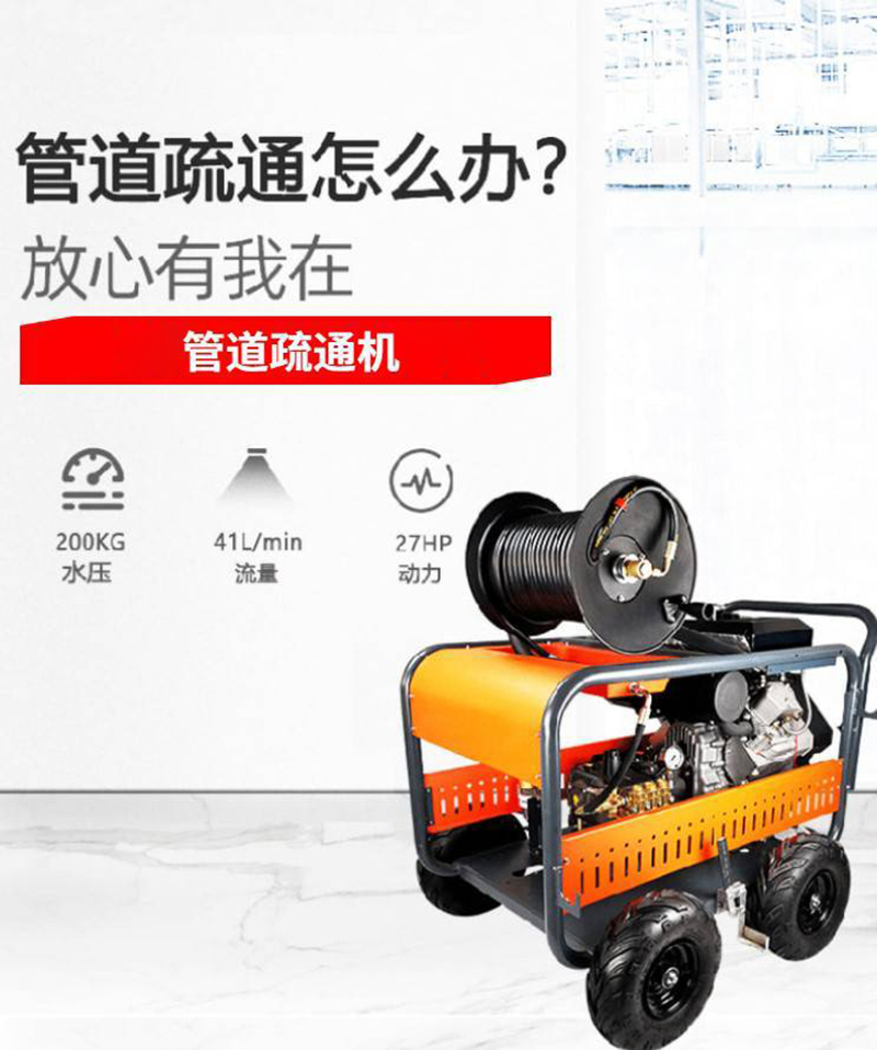 下水道疏通器