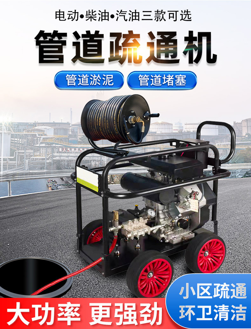 下水道疏通器
