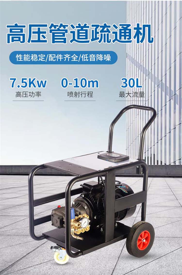 小型高压管道疏通清洗机