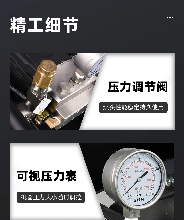 直连式高压清洗机