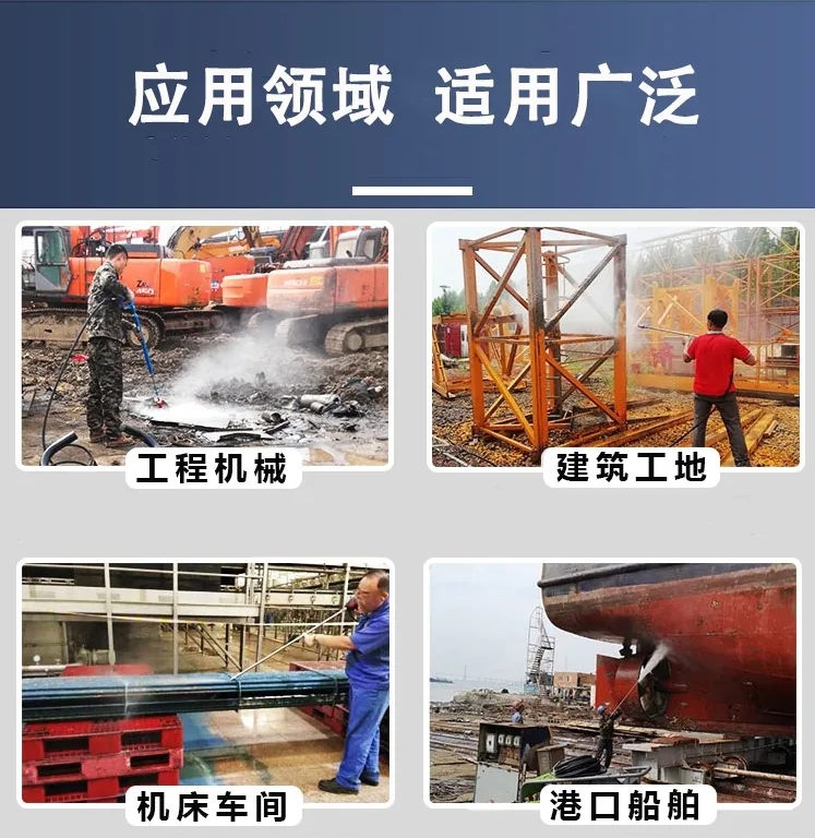 直连式高压清洗机