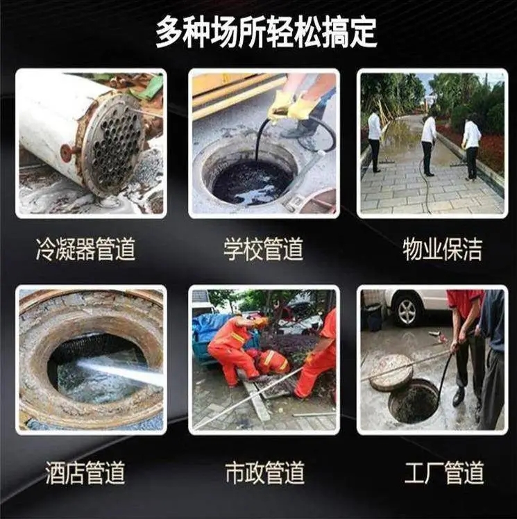 大直径管道清洗机