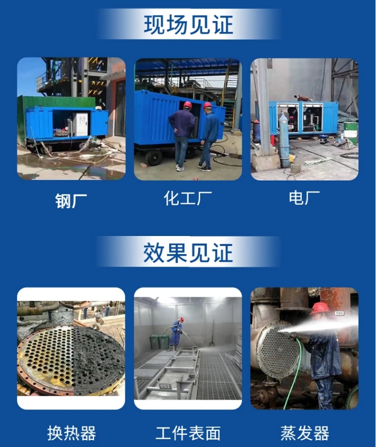 240公斤大型管道清洗机