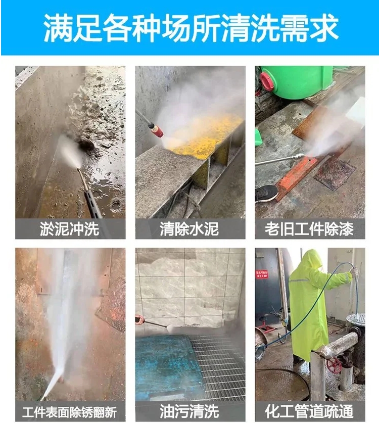 电力高压清洗机